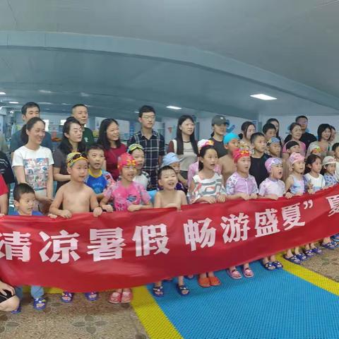 永福社区第一期“清凉暑假   畅游盛夏”暑期游泳夏令营活动完美收官
