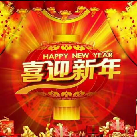 【附中学子这样过寒假】喜气洋洋迎新年——忻州师范学院附属中学初（1）班王彦骄2024寒假实践小记 指导老师班主任——张文昌