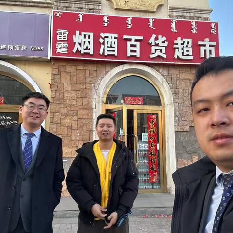 棋盘井支行营业室商户e贷外拓