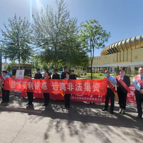 棋盘井支行开展“5·15”全国投资者保护宣传日活动