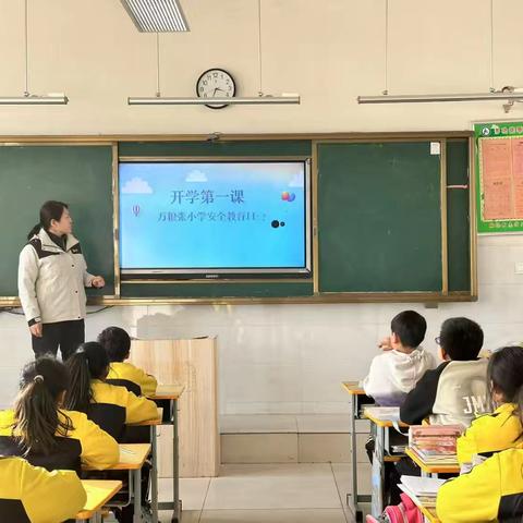 踏春启新程 逐梦向未来 ——东辛店镇万粮张小学“春季开学第一课”活动