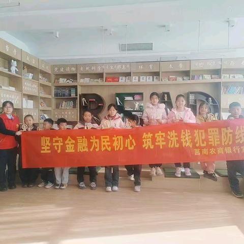 莒南农商银行十字路支行：坚守金融为民初心，全力做好反洗钱工作