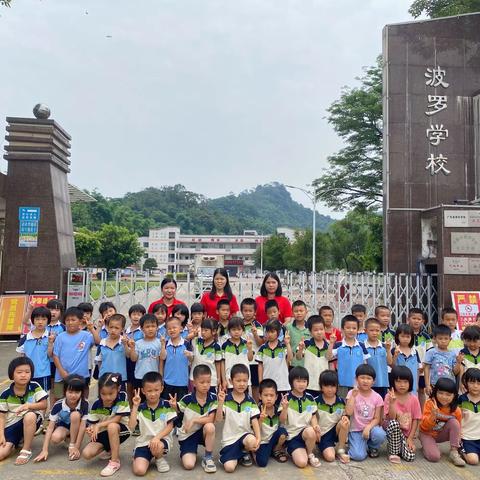 “初探小学、赴成长之约”—波罗镇中心幼儿园幼小衔接参观小学活动