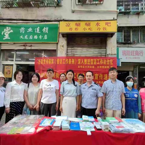 大同街道举行《信访工作条例》宣传活动