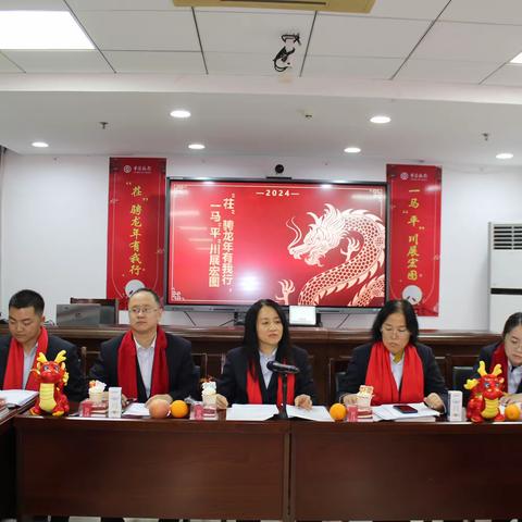 中国银行聊城茌平支行 召开2024年开门红启动会