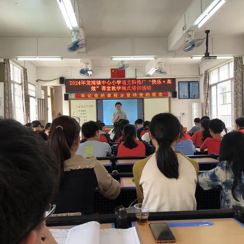 2024年龙湾镇中心小学语文推广“每课一练”教学培训活动