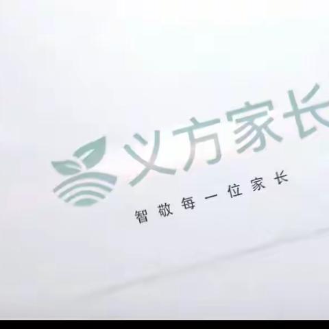 石家庄市藁城区岗上镇双庙小学三年级收看“义方家长”课程。