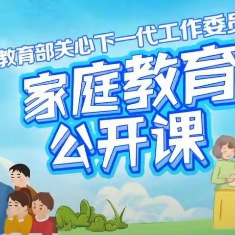 藁城区岗上镇双庙小学家长集体观看《家庭教育公开课第六讲—家长学校是协同育人好帮手》