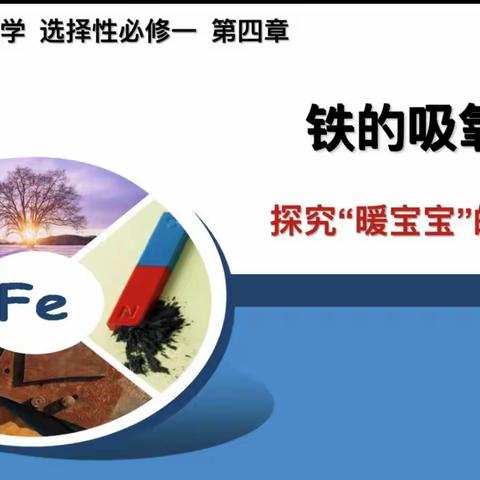 学有所思，思有所获——巫溪中学高二化学组课改展示课活动