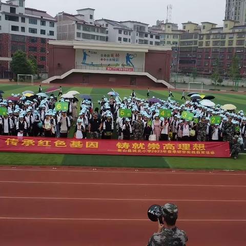 传承红色基因，铸就崇高理想衡山城北小学研学活动