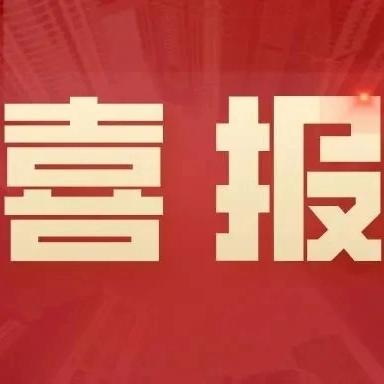 喜报！我校1名学生荣获2024年陕西省“新时代好少年”荣誉称号