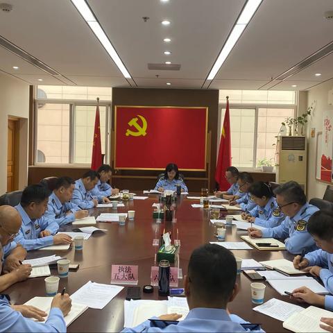 西安市市场监管综合执法支队 召开2023年第9次党委理论学习中心组（扩大）会议