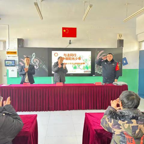 与法同行，争做阳光少年——黄昏峪小学开展法治教育宣传课