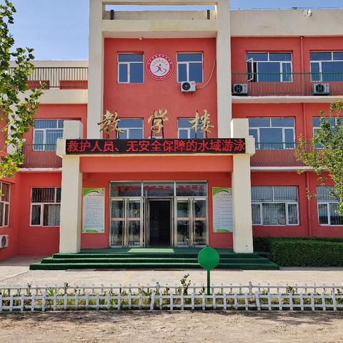 黄昏峪小学（幼儿园）冬季防溺水安全致家长的一封信