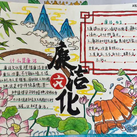 莲以洁为尊，人以廉为正—— 城南小学暑假五六年级学生“莲之清”实践作业展示