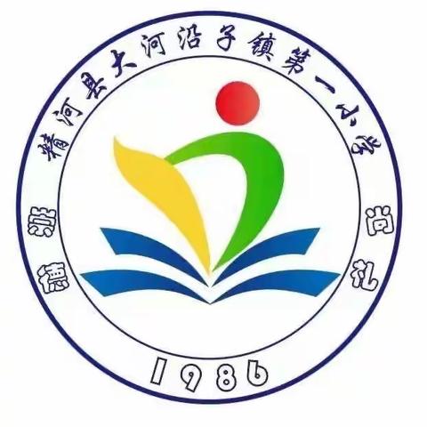 三月春风暖，情满敬老院——精河县大河沿子镇第一小学敬老院送温暖活动