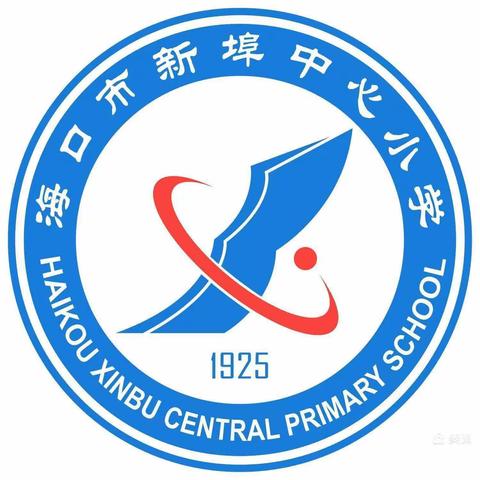 【海口市第二十五小学教育集团·新埠中心小学】2024年春季第7周值周小结