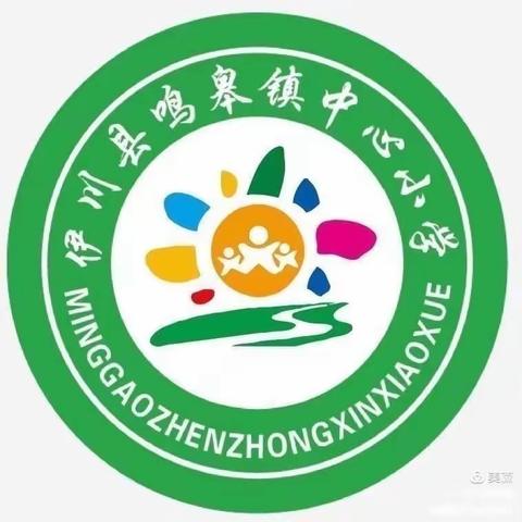 家校共育，静待花开——鸣皋镇中心小学家长会