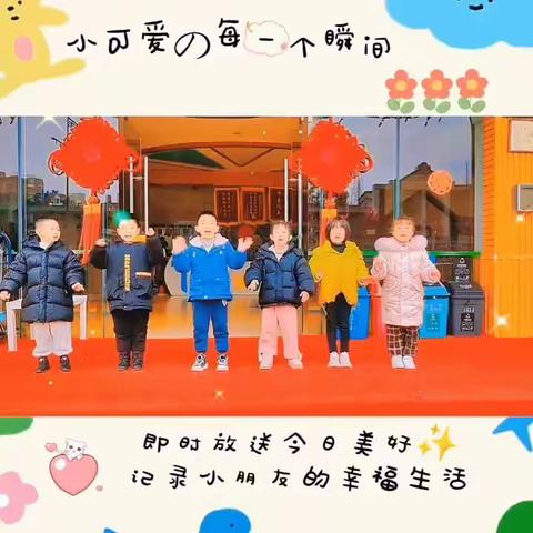 我爱我的幼儿园