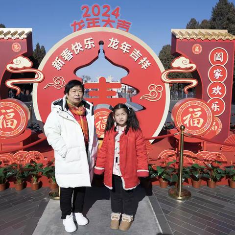 2024（农历甲辰）年2月7日至21日北京过春节 ——照片汇集3-1