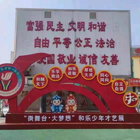 “微舞台 大梦想” 新泰市第一实验小学 ﻿一年级十四班才艺展示