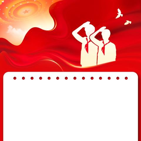 四5中队：引导孩子理性交友主题活动