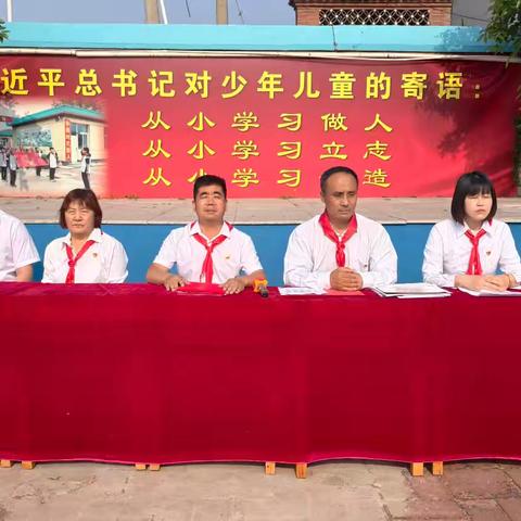 牢记党的教导 争做强国少年——三河市栲山小学少先队新队员入队仪式