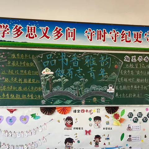 书香润心，笔墨修身——和兴镇第一小学六四班的“班级书屋”