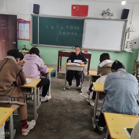 馆陶县孙庄小学【关爱学生，幸福成长】主题推进会