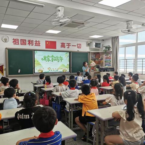 粽享端午——晋江市实验小学一（15）中队家长课堂