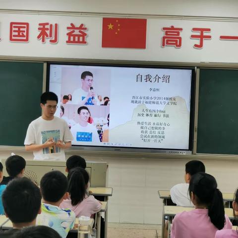 2014届学长进课堂——晋江市实验小学五（8）中队家长课堂