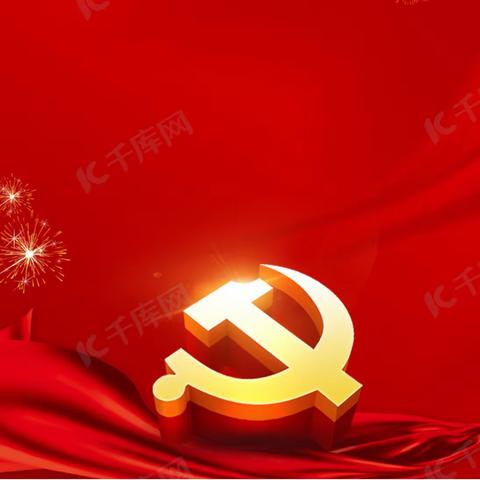 建强支部聚青声  担当奋进展风采 ——延安市税务局第三税务分局党支部与延川县税务局文安驿分局党支部联合开展主题党日活动