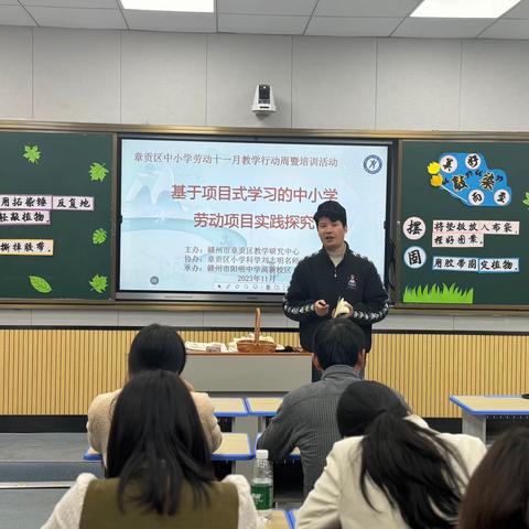 践行新课标  “育”见劳动美——记章贡区中小学劳动十一月教学行动周暨培训活动