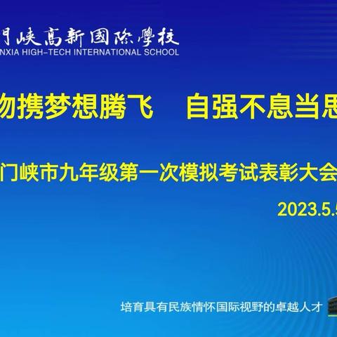 厚德载物携梦想腾飞，自强不息当思此刻拼搏