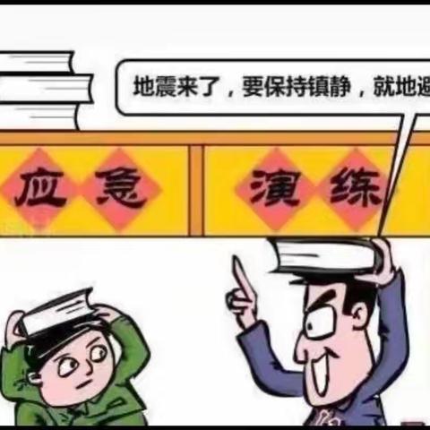 防震减灾，安全“童”行——东方幼儿园防震演练安全宣传教育活动
