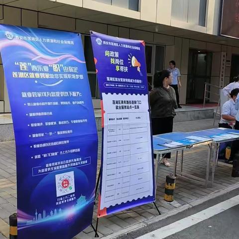 【莲湖  青年路】政策进社区  惠民促发展