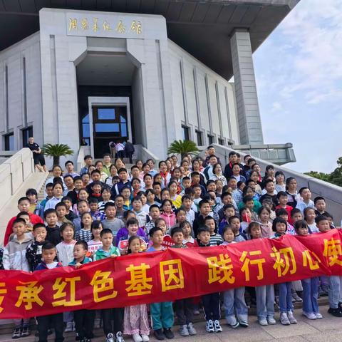 追寻伟人足迹 传承经典文化 ——卸甲小学师生赴淮安周恩来纪念馆、西游乐园开展研学实践活动