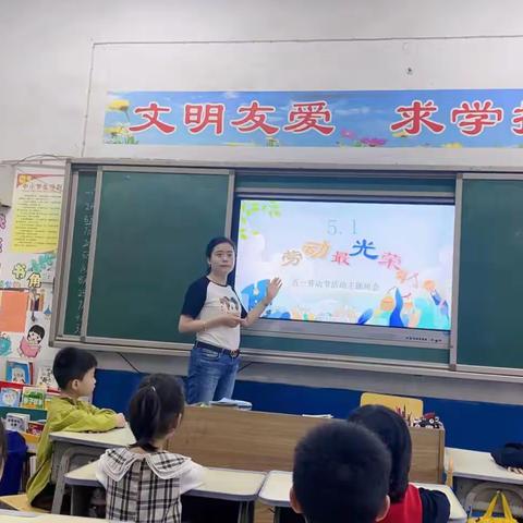 最美五月天，劳动最光荣——周江小学梦想中队“我爱劳动”劳动教育实践活动