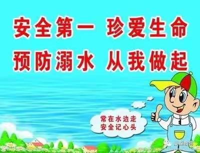 遵义市汇川区山盆中学2023年春预防溺水致家长的一封信