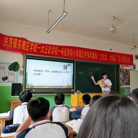 联片教研展风采，区域交流共成长——东槐庄学校、大王官学校、寺庄学校教研活动