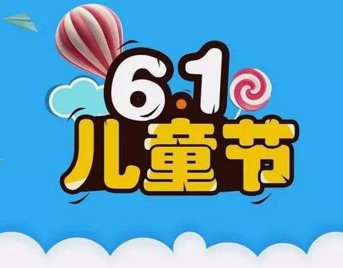 “红领巾爱祖国” ——高岭镇塘伦小学举行庆“六•一”儿童节系列活动