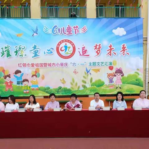 离石区城内小学“璀璨童心   追梦未来”2024年庆“六一”主题文艺汇演  六年级专场