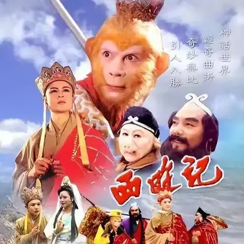 【走进西游世界 探索成长密码】 ——城内小学五（9）中队读书活动
