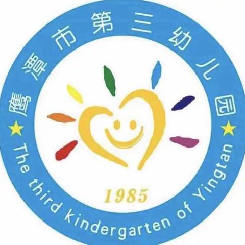 我有“一亩三分地”——鹰潭市第三幼儿园中班组菜园及景观改造计划实录