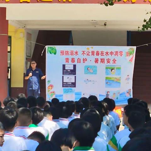 青春自护，花不凋零——圪塔头中学防溺水知识讲座