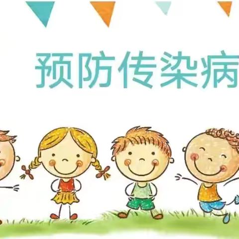 蓝天幼儿园秋季常见病科普宣传