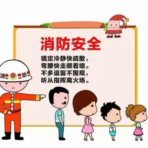 消防演练，防患未“燃”— 朱集乡中心小学消防演练