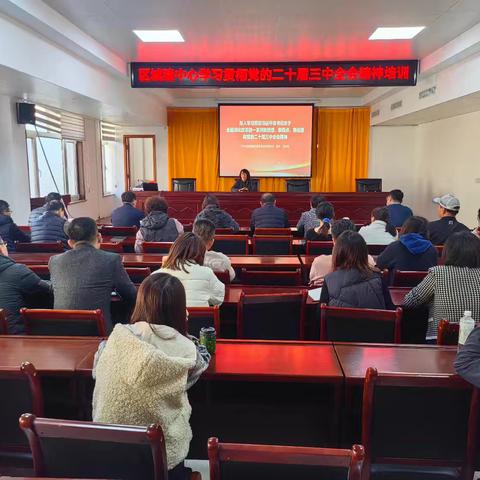 历下区城市建设发展服务中心举办科级及以下干部、党员学习贯彻党的二十届三中全会精神培训班