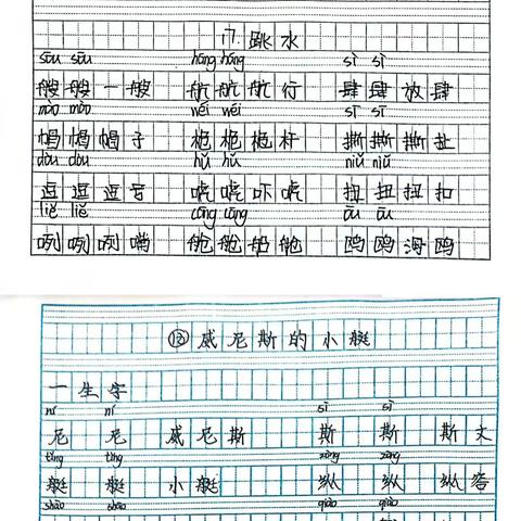 蓄能成长正当时，一纸一墨展风姿——张庆小学六年级145班暑假作业展示