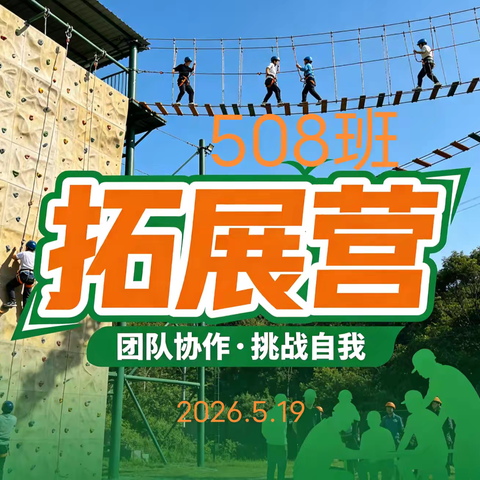 挑战与欢笑并存❤️信任与协作同行